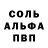 Alpha-PVP СК КРИС ewrwer etwe