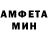 МЕТАМФЕТАМИН пудра PepperMint249