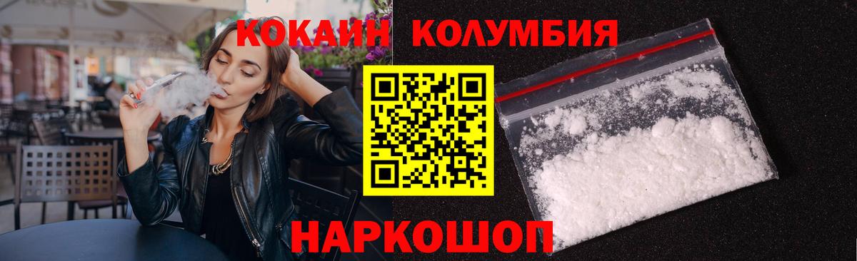 Cocaine Эквадор  Тында  Кокаин 97% 