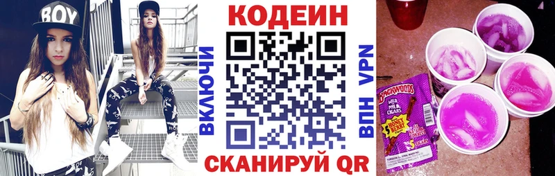 Кодеиновый сироп Lean Purple Drank  Тында 