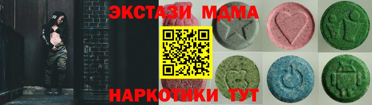 наркота  ЭКСТАЗИ Дубай  Тында  Ecstasy таблы  Экстази 