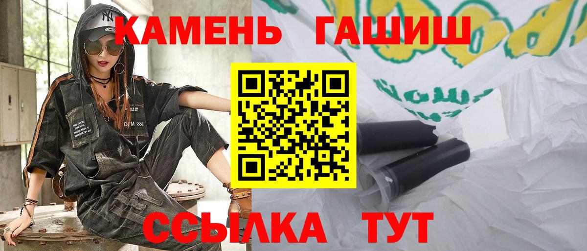 ГАШИШ Premium Тында