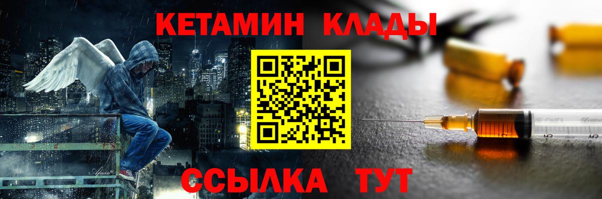 Кетамин VHQ  Тында  Кетамин ketamine 