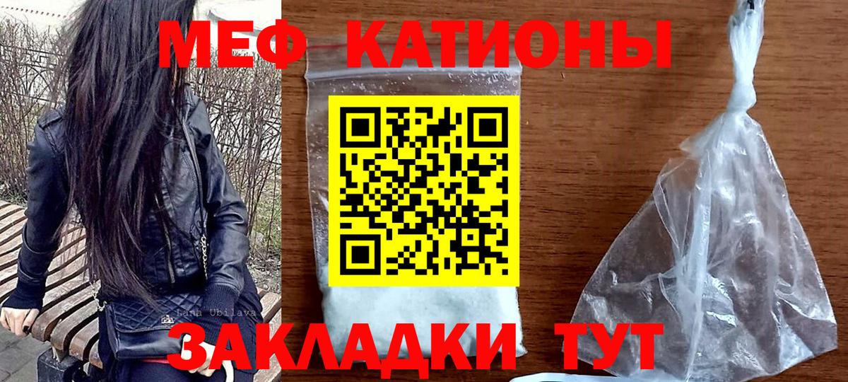 Меф  Тында  МЕФ мука 