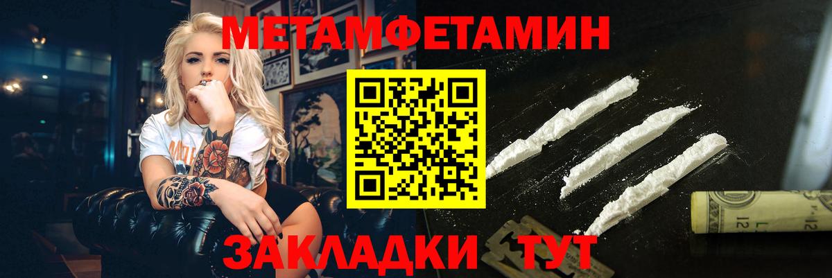 Первитин Декстрометамфетамин 99.9% Тында