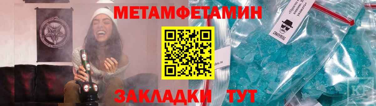 Первитин мет  Первитин мет  Тында 