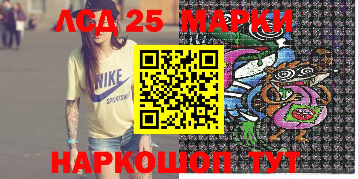 Марки NBOMe 1,5мг Тында