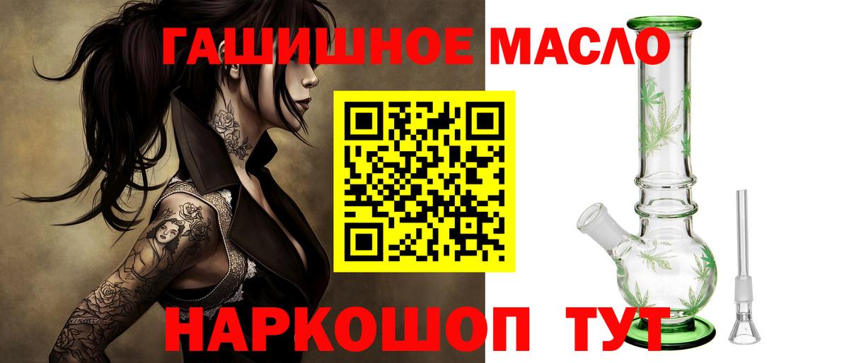 ТГК гашишное масло Тында